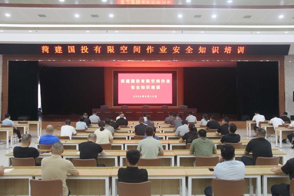 best365英国在线体育开展有限空间作业安全知识培训会议