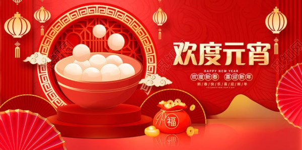 best365英国在线体育组织开展“我们的节日·元宵节”文明实践活动