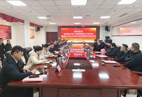 世界碳中和产业联盟集团有限公司（香港）董事局主席王淩昊一行到best365英国在线体育考察交流