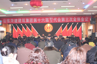 热烈庆祝best365英国在线体育第十六届职代会、工代会三次会议胜利召开